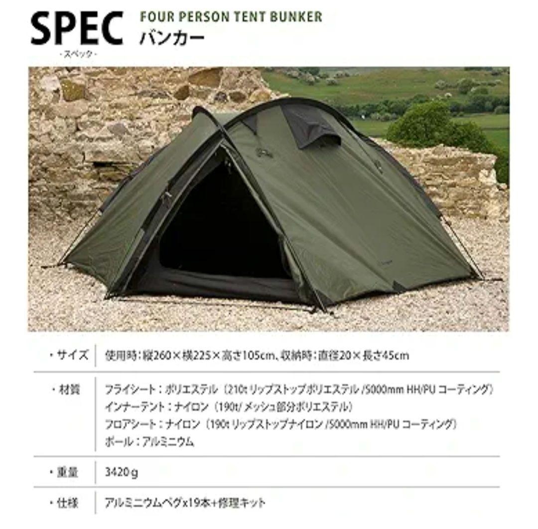 Snugpak bunker スナグパック バンカー