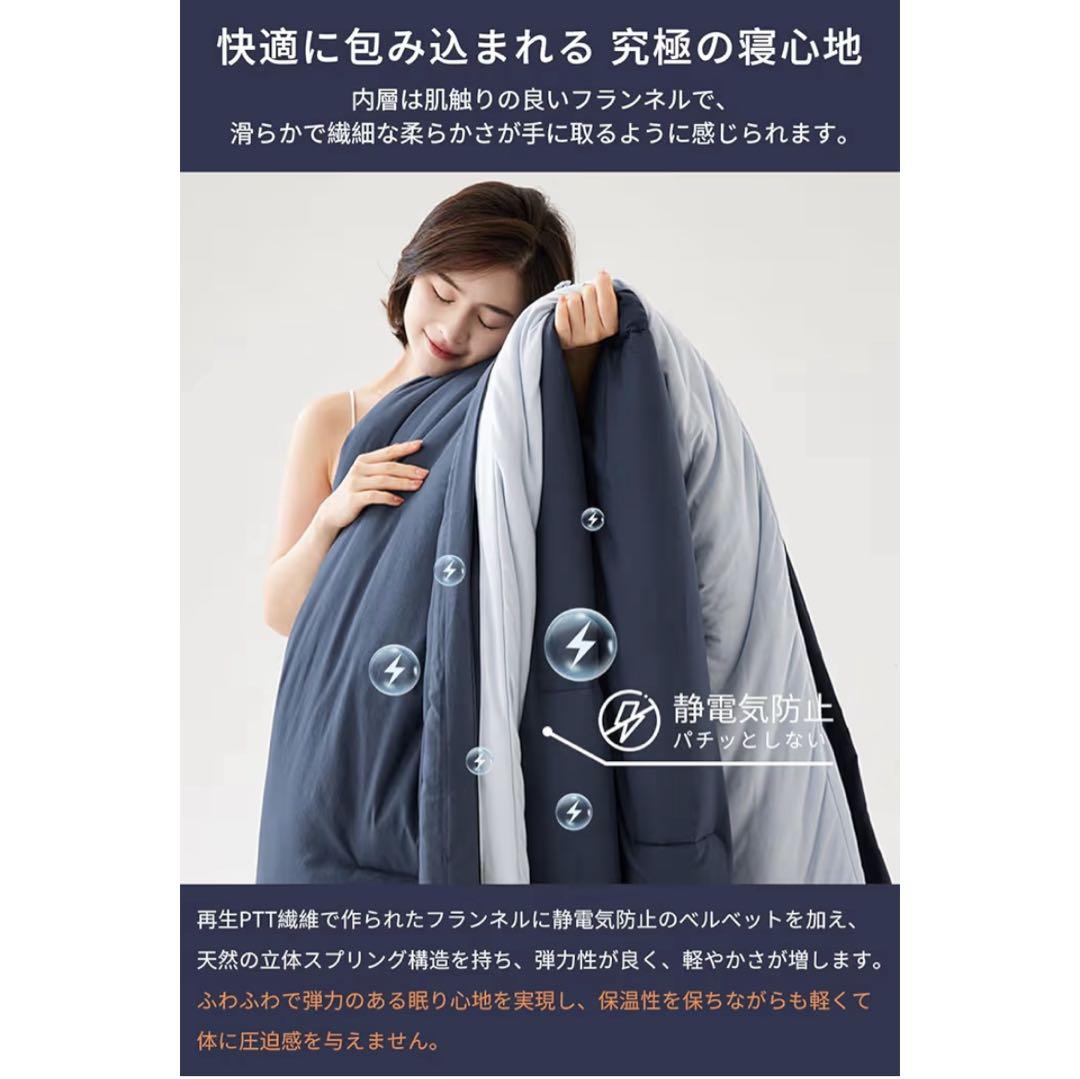 掛け布団　エアロゲル使用　自動調温　ダブルサイズ