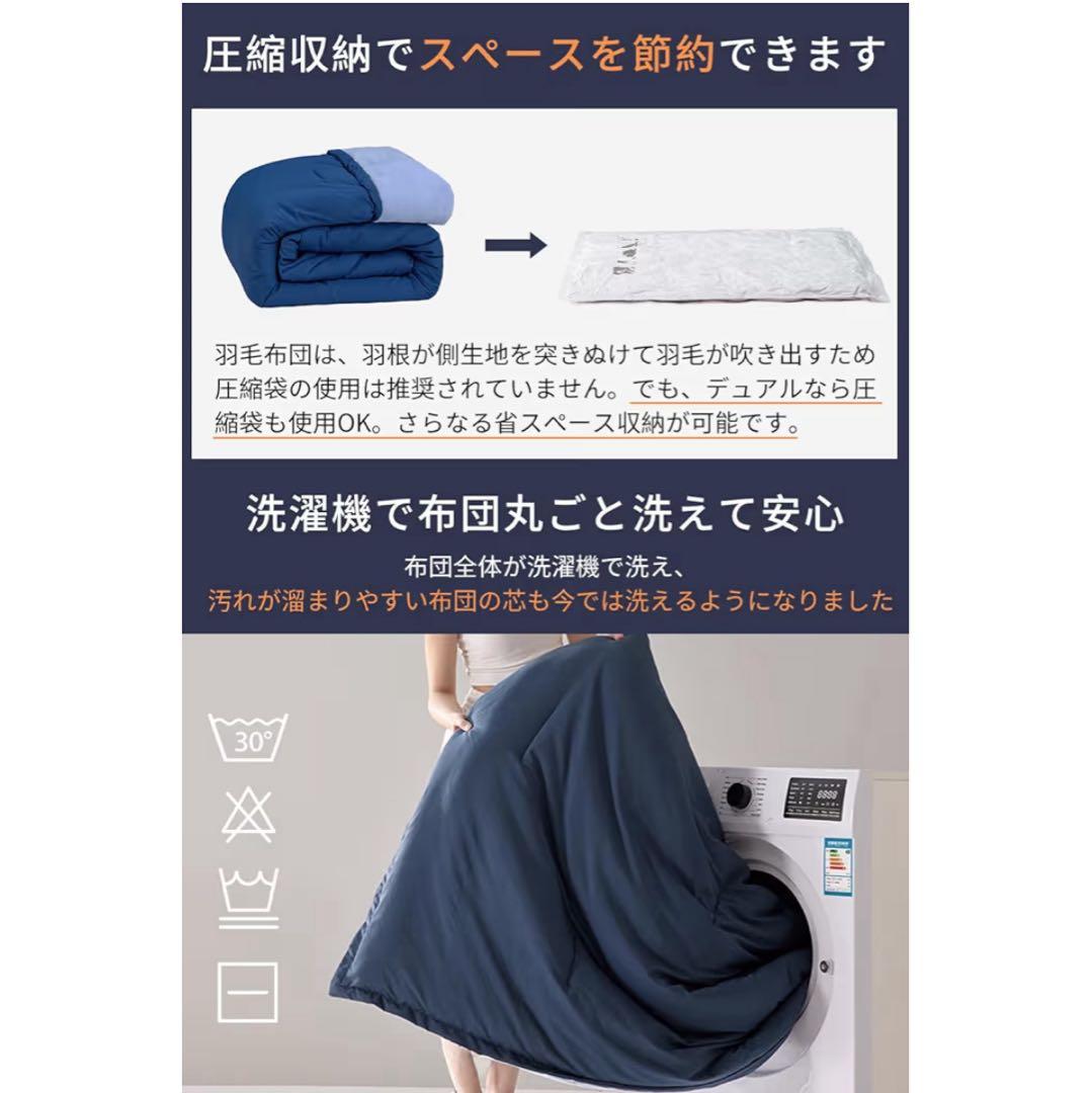 掛け布団　エアロゲル使用　自動調温　ダブルサイズ