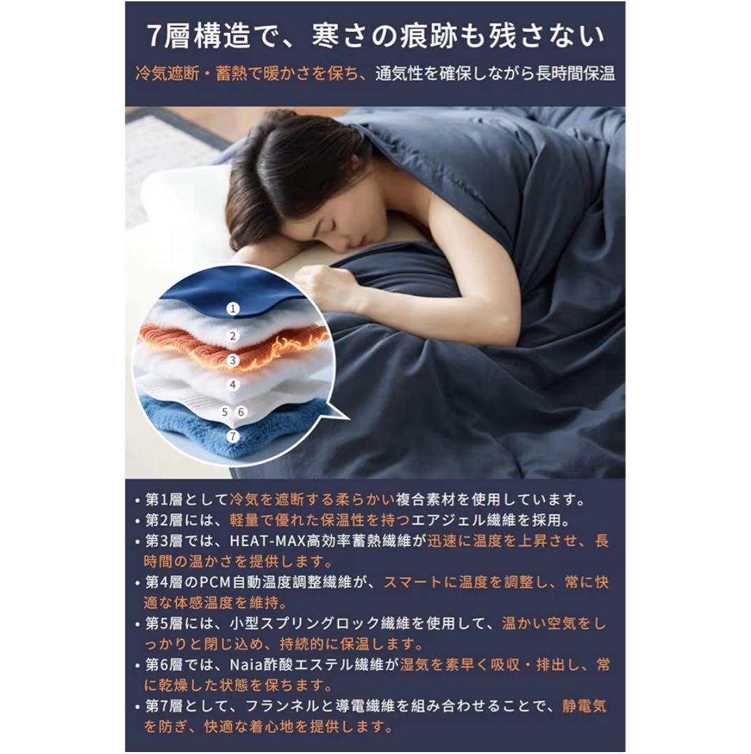 掛け布団　エアロゲル使用　自動調温　ダブルサイズ