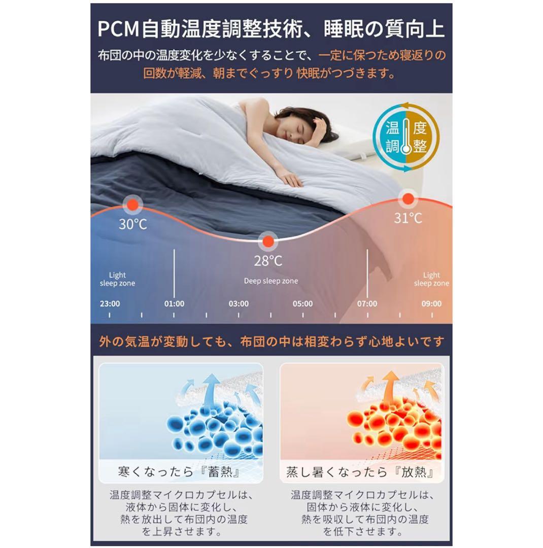 掛け布団　エアロゲル使用　自動調温　ダブルサイズ