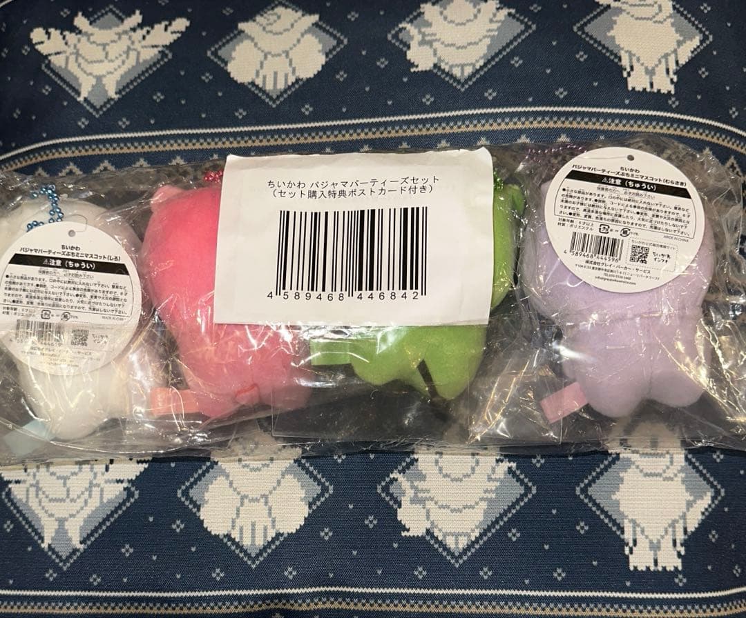 ちいかわ　パジャマパーティーズセット　マスコット