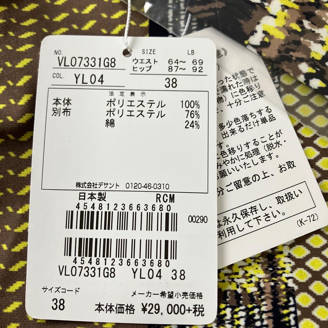 新品未使用　LANVIN SPORT チェック柄 Aラインスカート