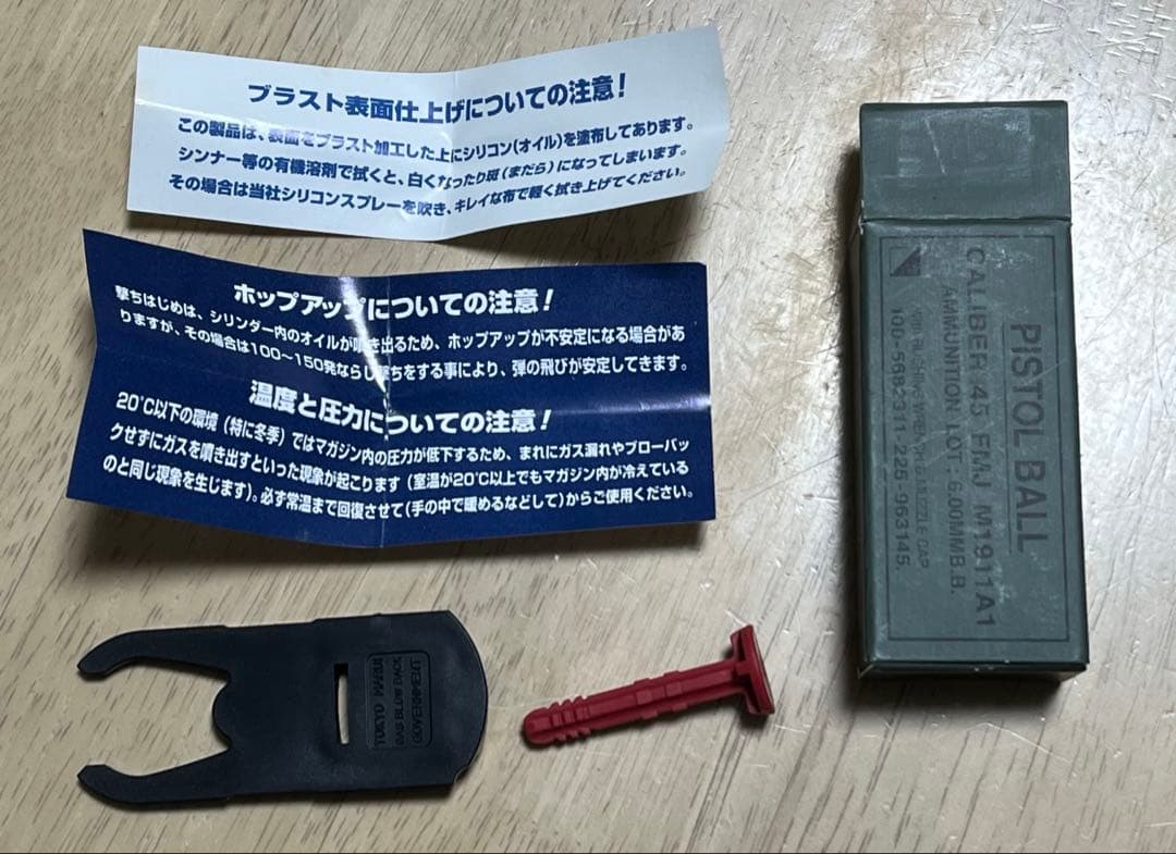 東京マルイ コルトガバメント ガスブローバック マガジン2本付 動作良好