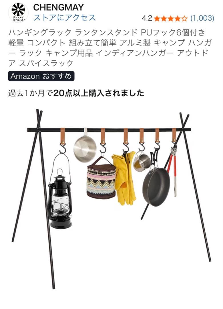 soomloom薪ストーブ、ハンギングラック付き。