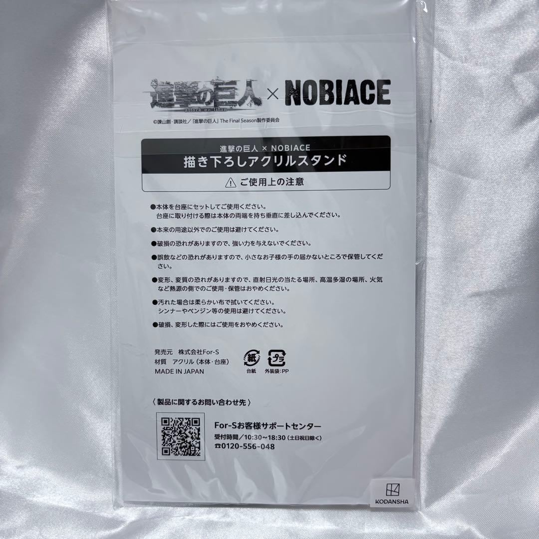エルヴィン　アクリルスタンド　ノビエース 進撃の巨人