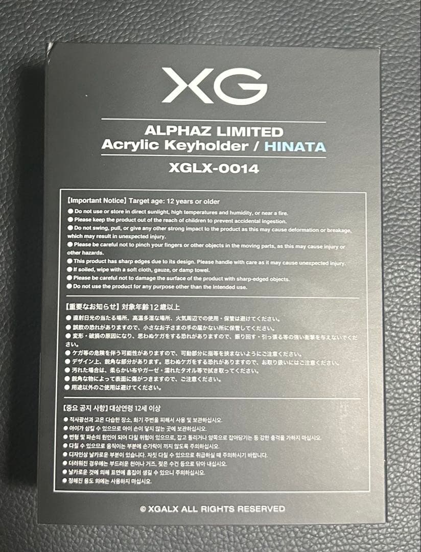 XG ALPHAZ HINATA アクリルキーホルダー