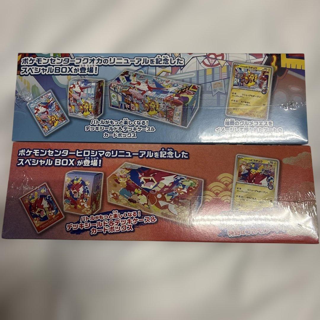 ポケモンセンター スペシャルbox ヒロシマ　フクオカ　シュリンク付き