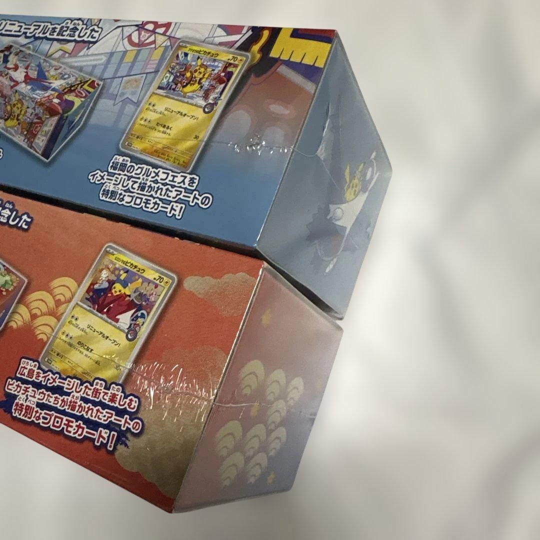ポケモンセンター スペシャルbox ヒロシマ　フクオカ　シュリンク付き