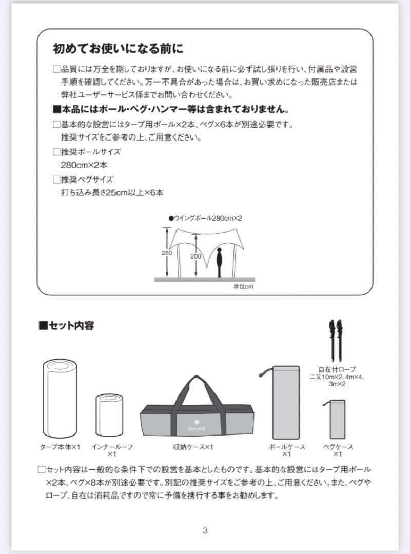 スノーピーク　HDタープ ヘキサエヴォ Pro.アイボリー