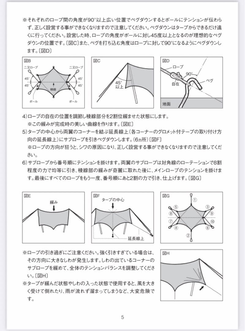 スノーピーク　HDタープ ヘキサエヴォ Pro.アイボリー