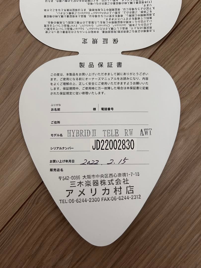 Fender Telecaster ホワイト