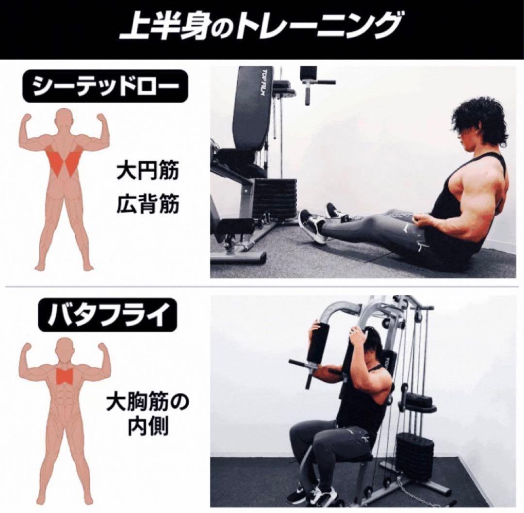 【新品】ホームジム マルチジム トレーニング 筋トレマシン ラットプル