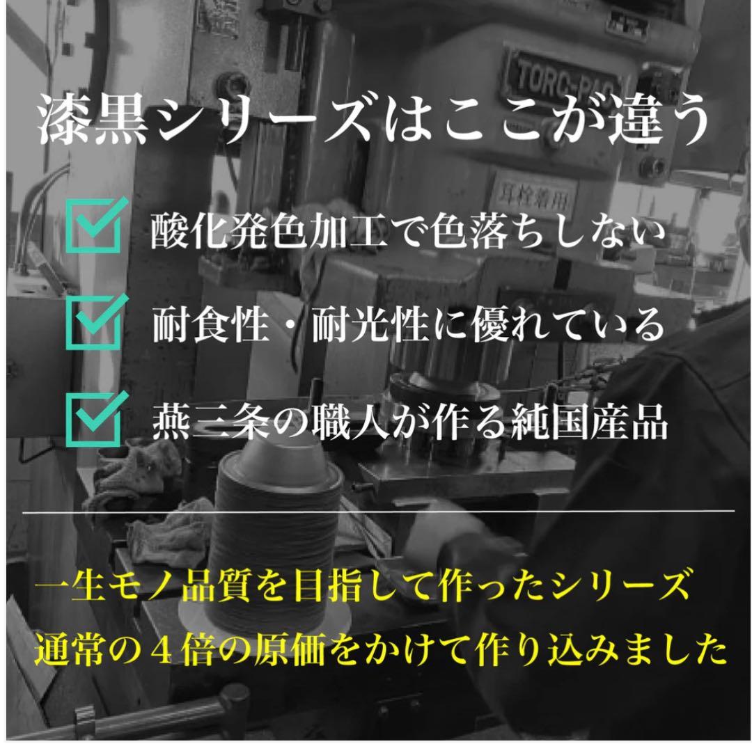 【未使用】レナソブ　Re:NASOV 漆黒のシェラカップ 2個セット ブラック黒