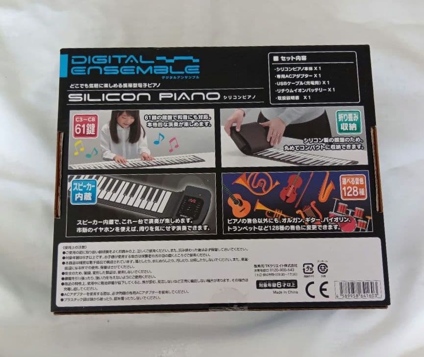GENIUS MAKER　シリコンピアノ