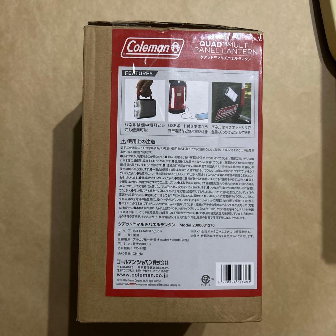 コールマン(Coleman) クアッドマルチパネルランタン LED 防災 停電