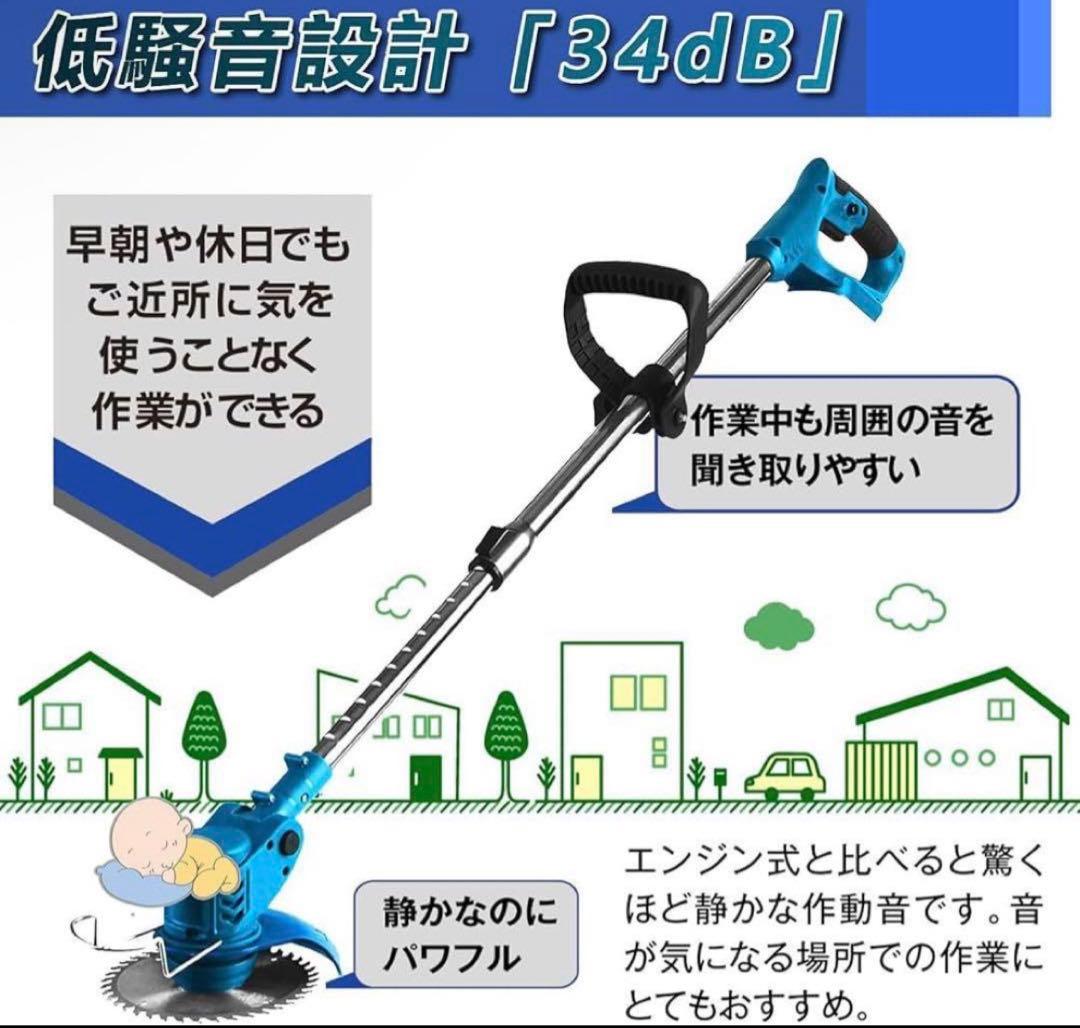 電動 草刈り機 充電式 マキタ18V互換 4000mAh PSE認証