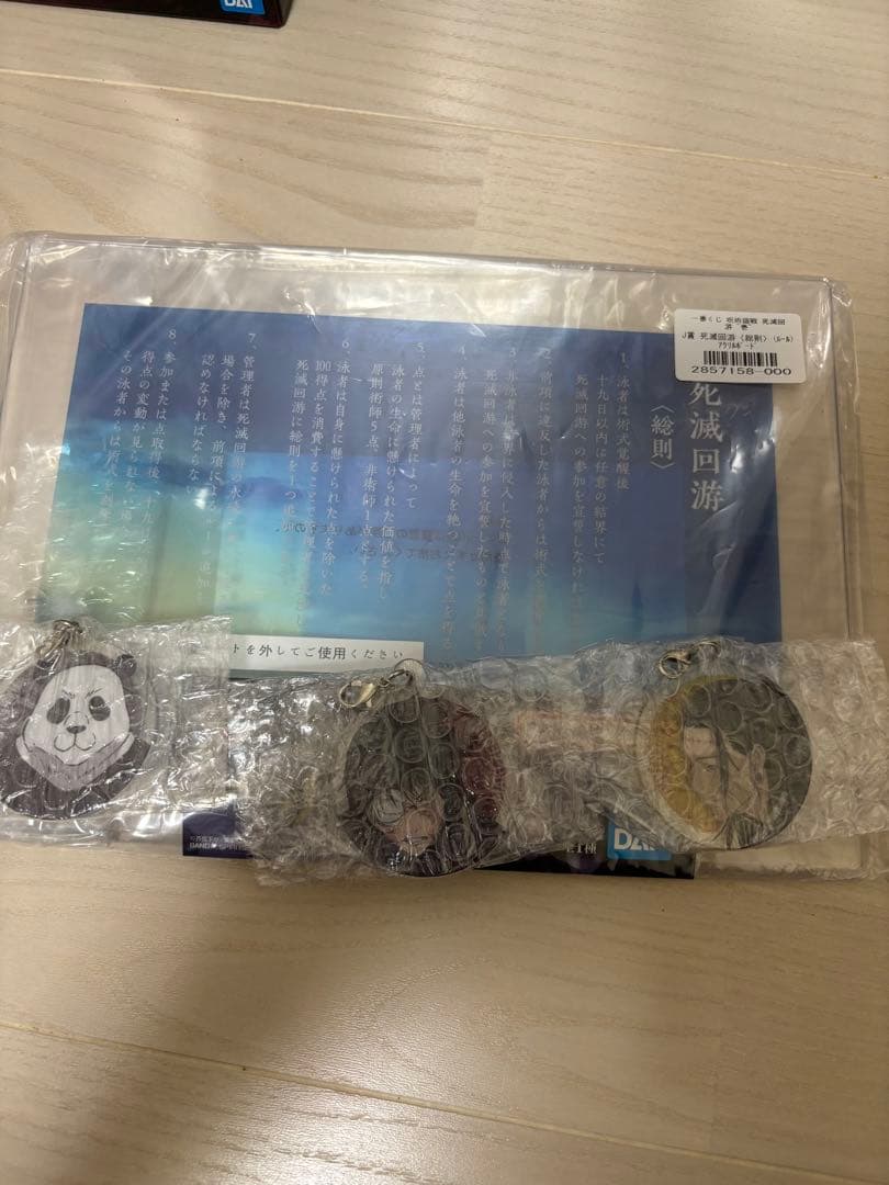 呪術廻戦一番くじ☆I賞星綺羅羅☆その他ビックアクスタなど