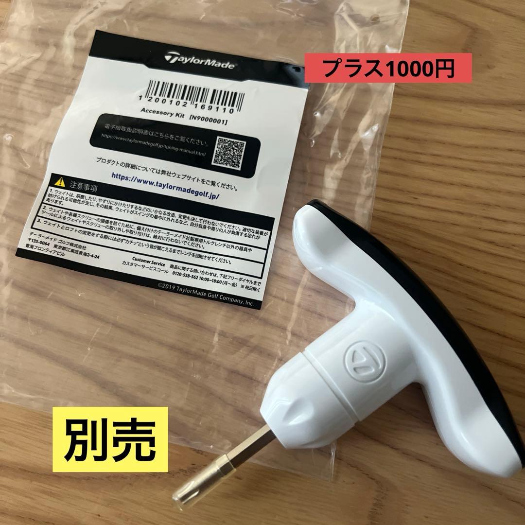 テーラーメイド　ドライバー SIM MAX10.5° 純正（レンチ別売）