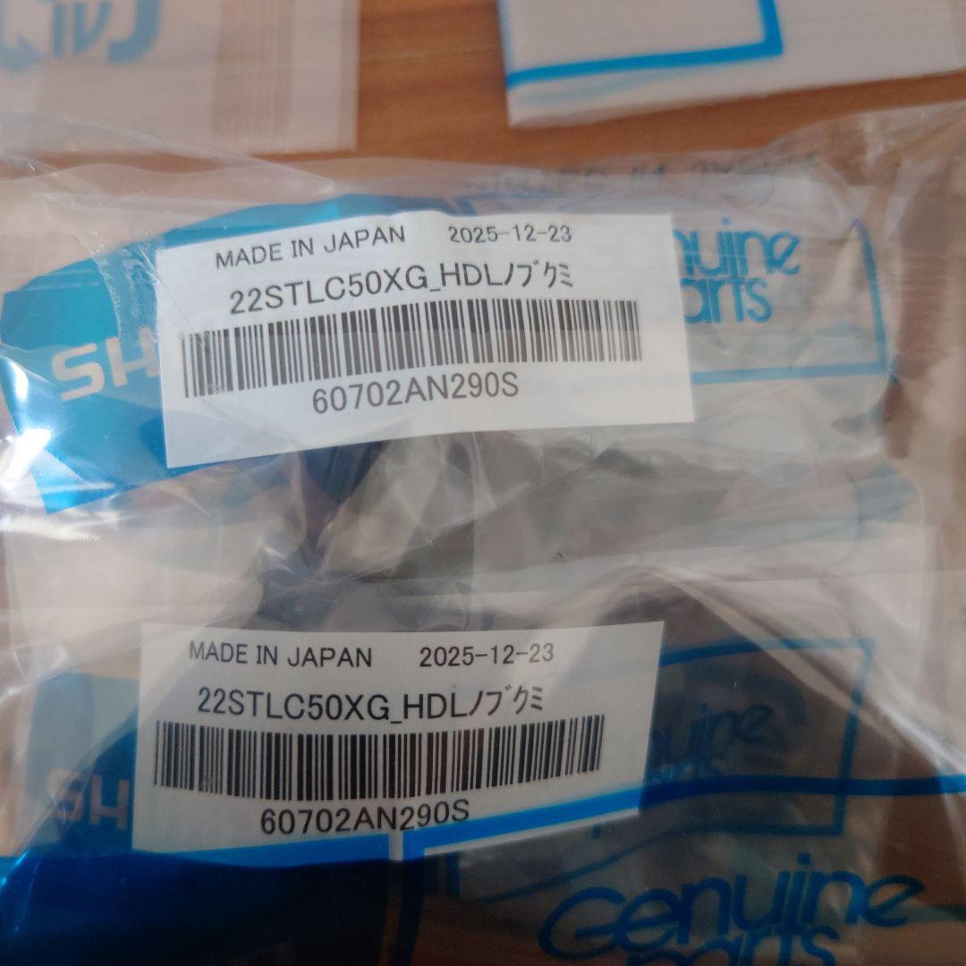 22ステラ C5000XG 純正ハンドルノブ 2個セット