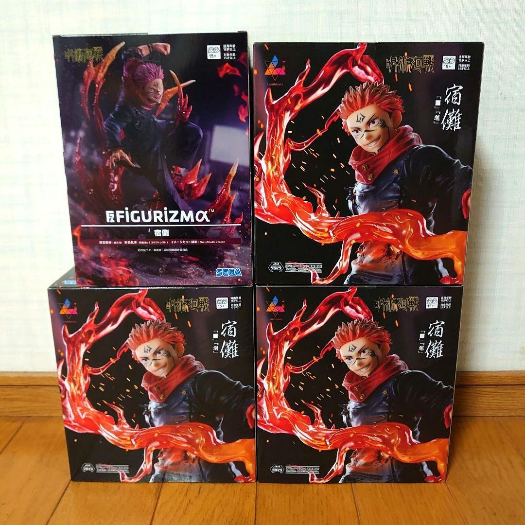 呪術廻戦 FIGURIZM α ルミナスタ 宿儺 フィギュア 4点セット