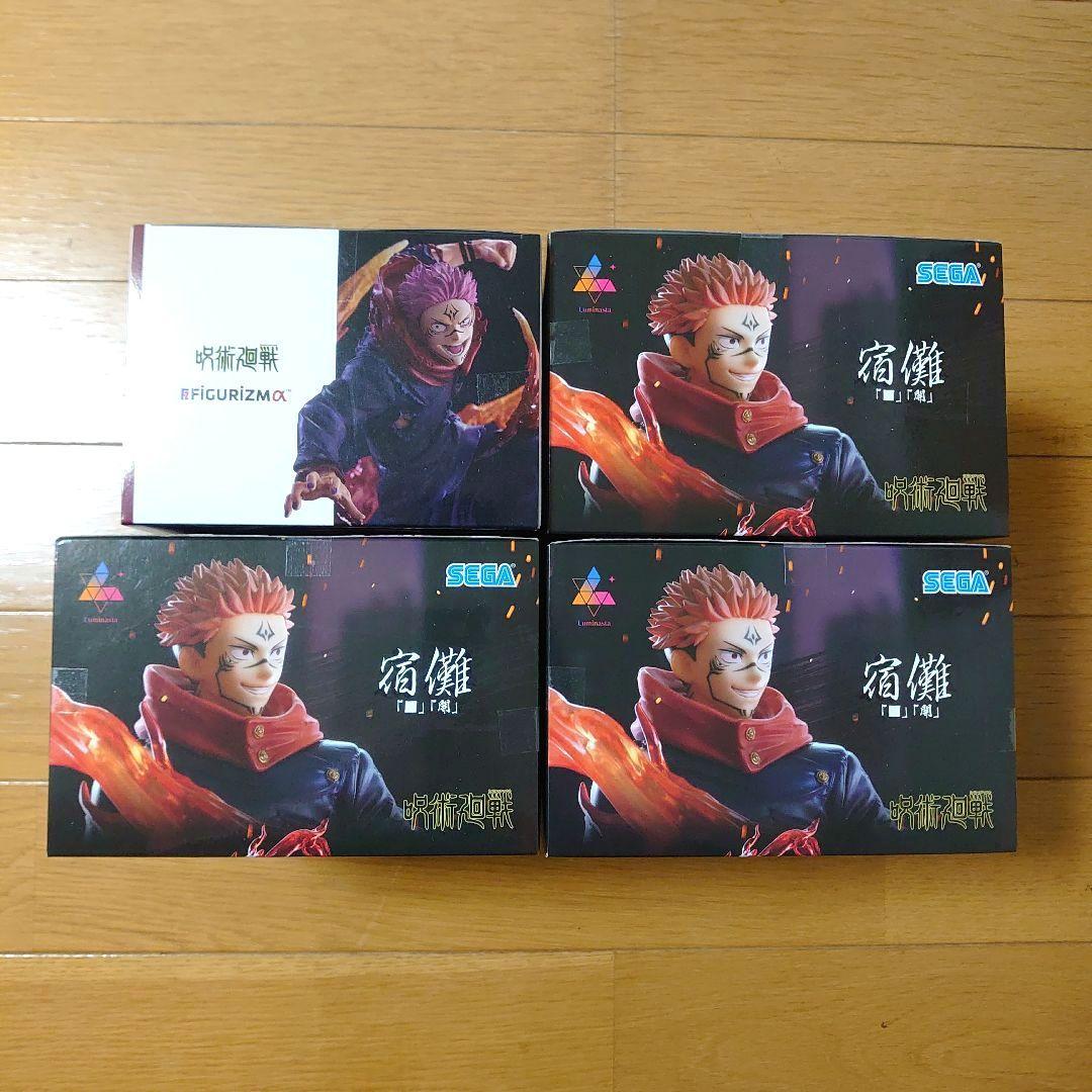 呪術廻戦 FIGURIZM α ルミナスタ 宿儺 フィギュア 4点セット