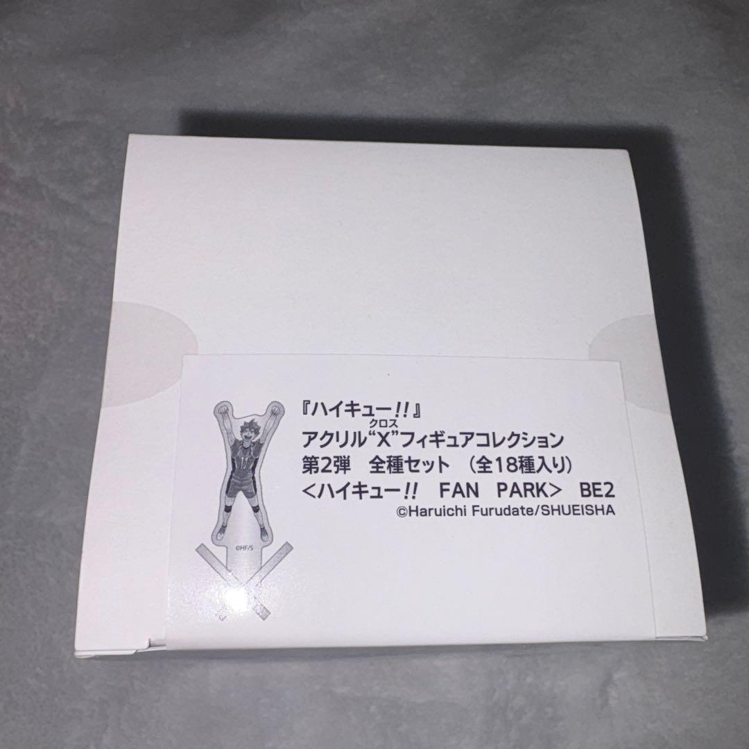 新品未開封　ハイキュー　アクリルXフィギュアコレクション　第二弾全種セット