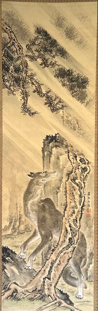 松川藤陰筆 「藤陰画 山雨飢狼図」絹本掛軸 明治甲午(明治27年)共箱