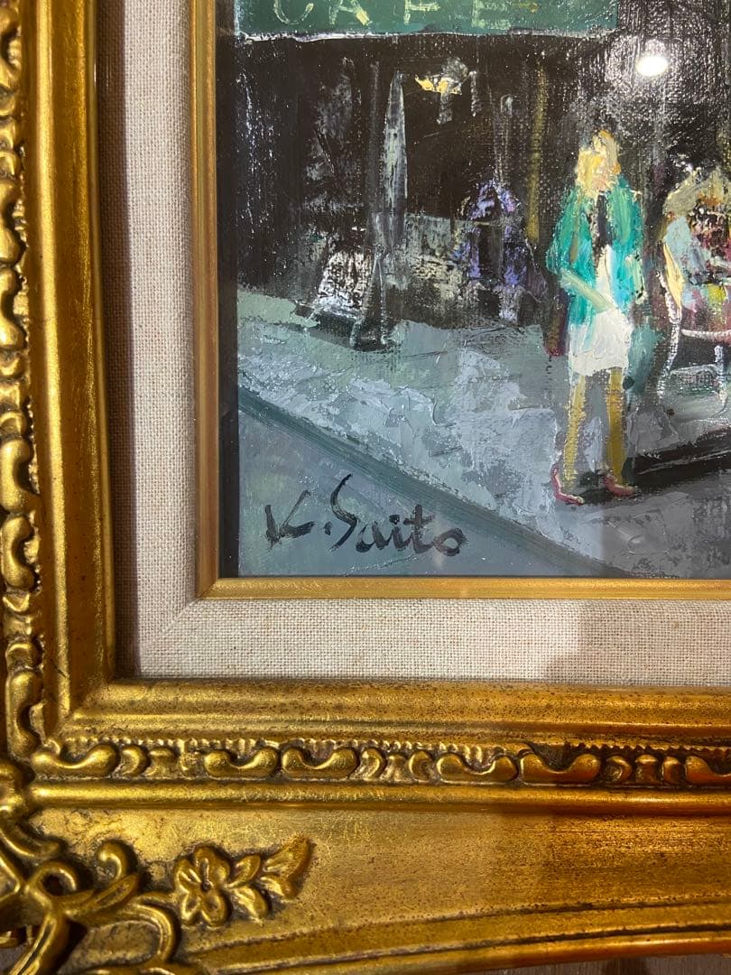 斎藤 要さんK. Saito 油彩画 【街角のカフェ】