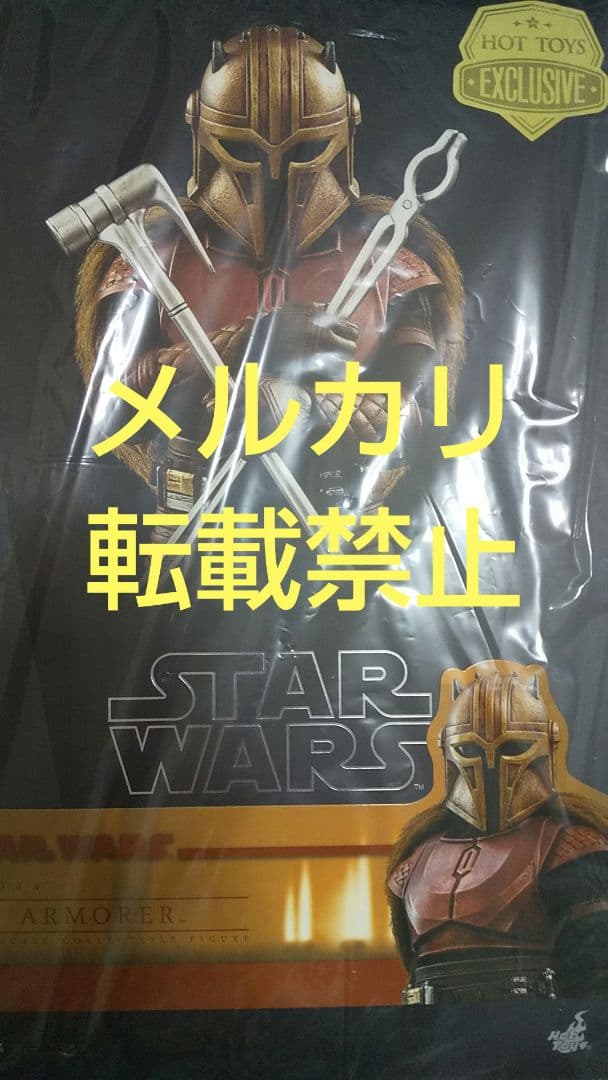 テレビマスターピース アーマラー (トイサピエンス限定)
