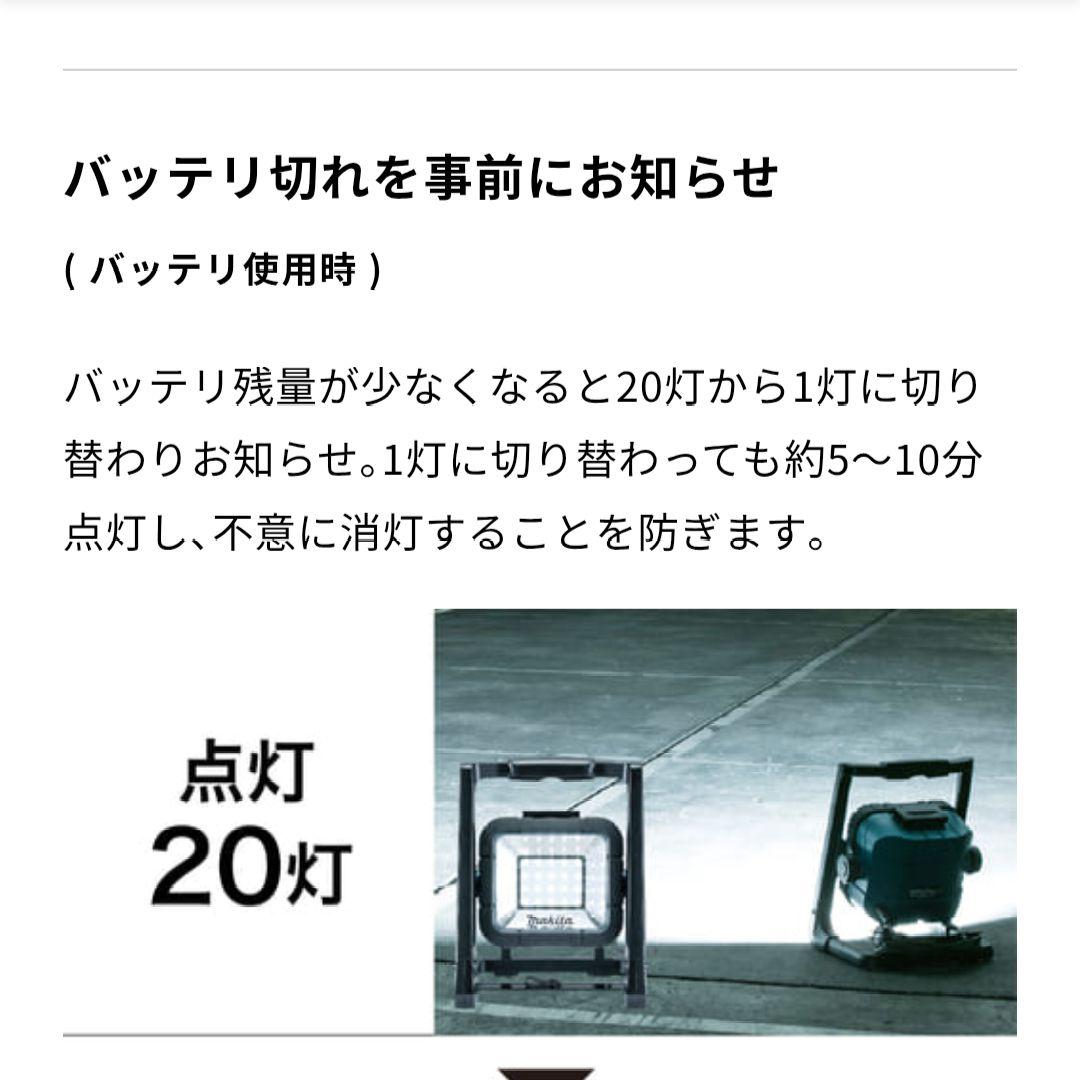 パ*タ様 マキタ 充電式 LEDスタンドライト
