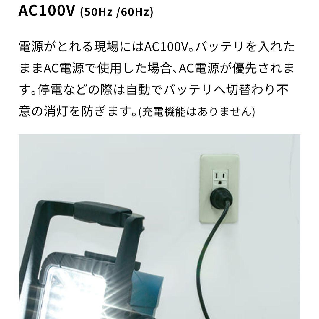 パ*タ様 マキタ 充電式 LEDスタンドライト