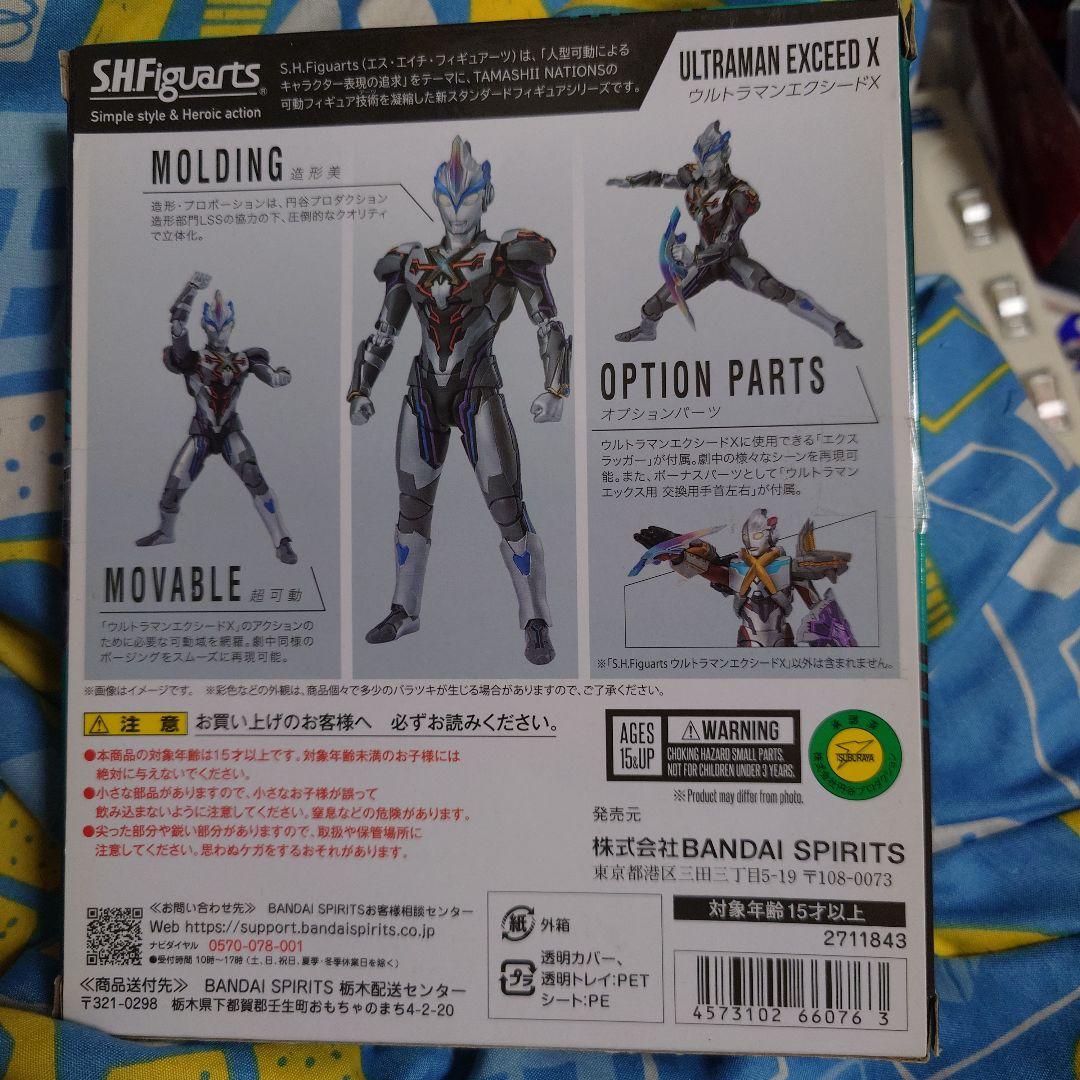 特撮 S.H.Figuarts ULTRAMAN EXCEED X