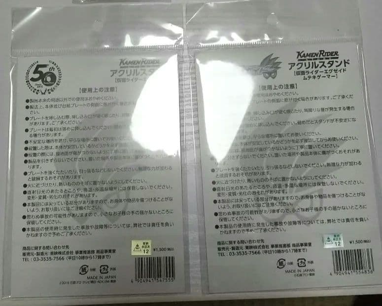 仮面ライダーエグゼイド アクリルスタンド ガシャットカラビナなど セット売り