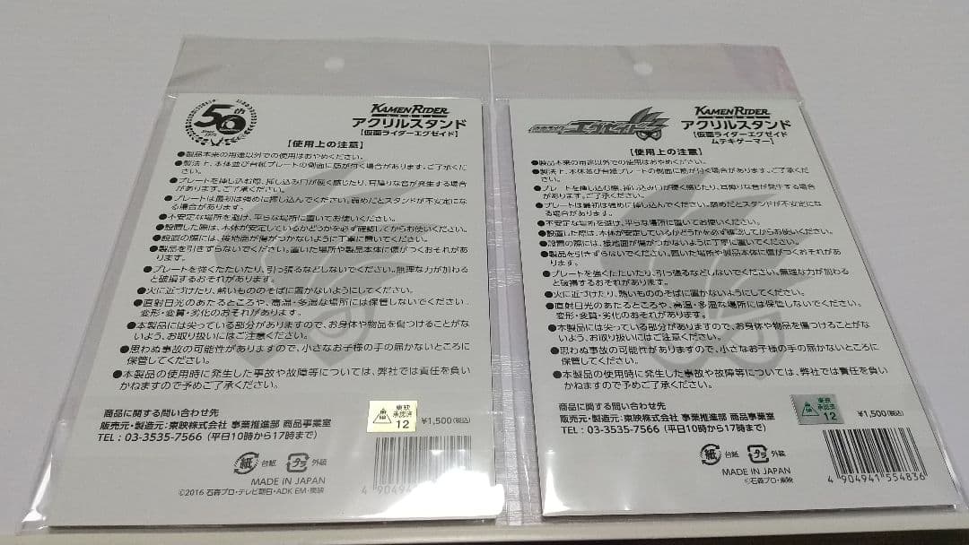 仮面ライダーエグゼイド アクリルスタンド ガシャットカラビナなど セット売り