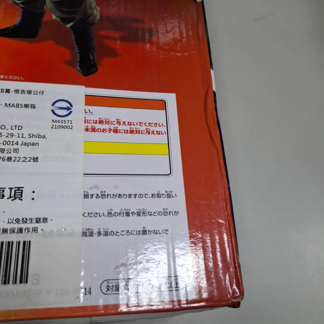 ⭐新品⭐0415 価格高騰中! BACK TO THE FILM ゴジータ B賞