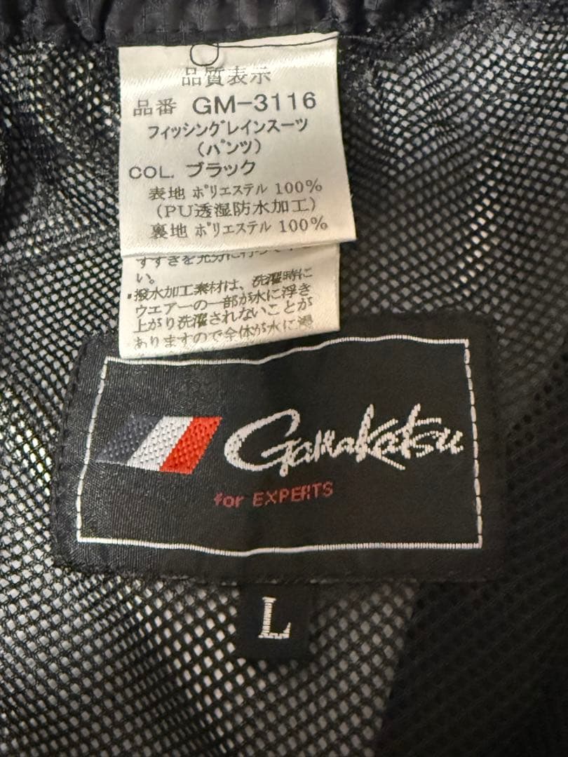 N988 ガマカツ　gamakatsu フィッシングレインスーツ　GM-3116