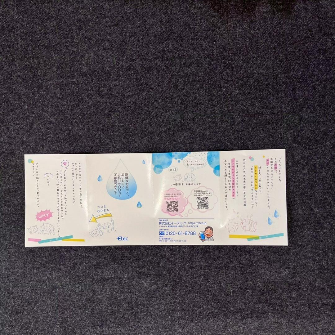 【未使用品】イーテック ポット型浄水器 UL-035 ウルオ 1リットル