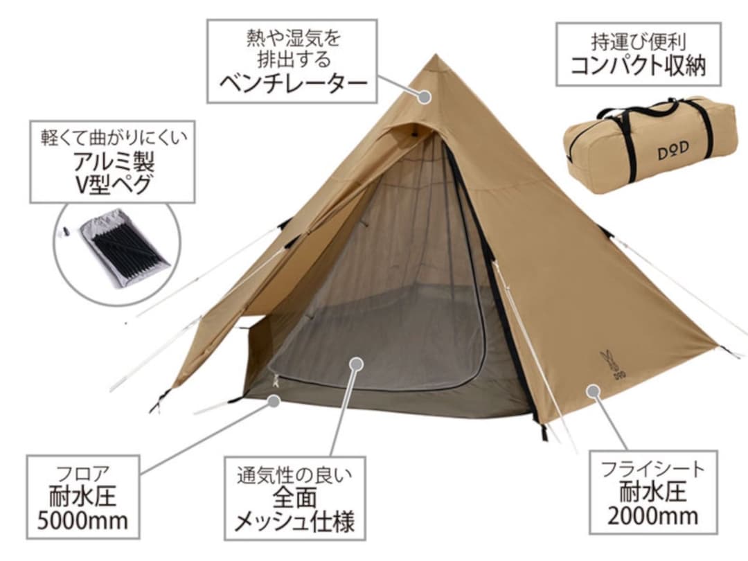 DOD ワンポールテントM タン T5-47-TN
