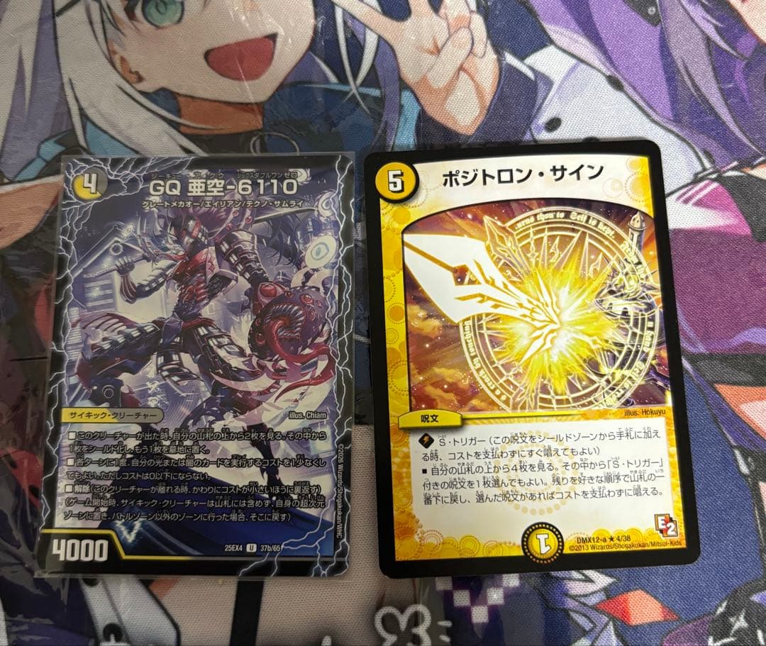 ヤ*ー様 デュエマ　ダーツデリート　デッキ＋パーツ　超次元　GR