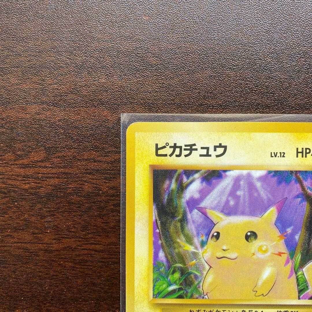 ピカチュウ ● 第1弾拡張パック　マークなし