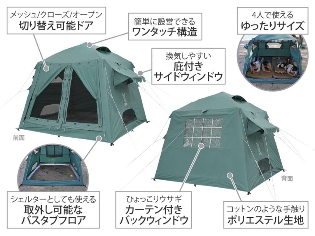 DOD おうちテント　ブルーグレー　新品未開封品