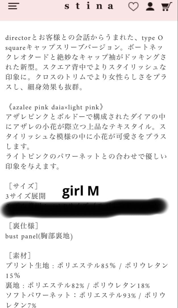 stina スティナ　花柄 バンダナ風レオタード　girl M 140 150