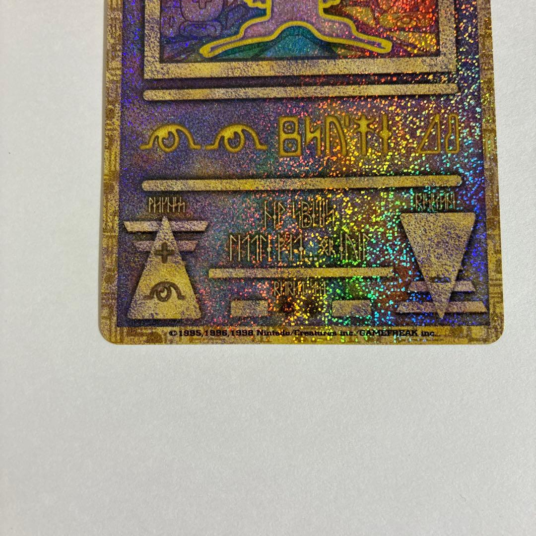 旧古代ミュウ　ポケモンカード　ルギア爆誕　極美品 エラーカード 縦線あり
