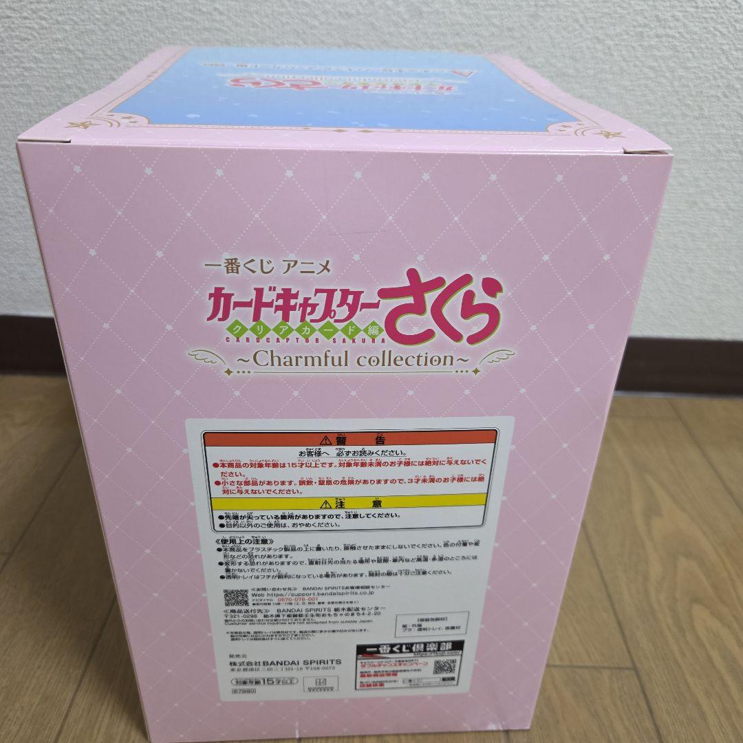 カードキャプターさくら 一番くじ　A賞 木之本桜 フィギュア
