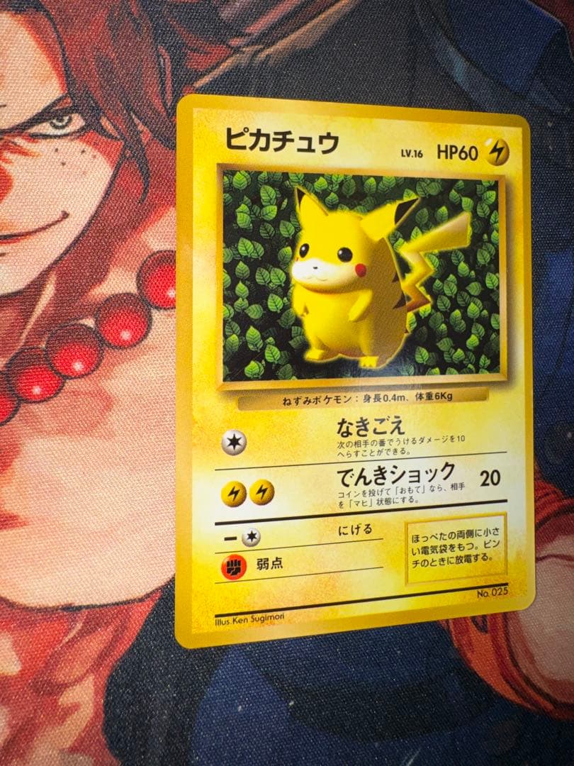 ポケモンカード　旧裏　ピカチュウ　世界初　コロコロ　プロモーションカード