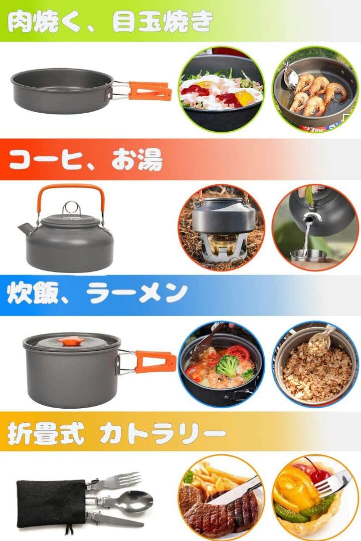 キャンピング炊具セット屋外アルミ炊具防災セット2~3人用小型軽量収納袋付き