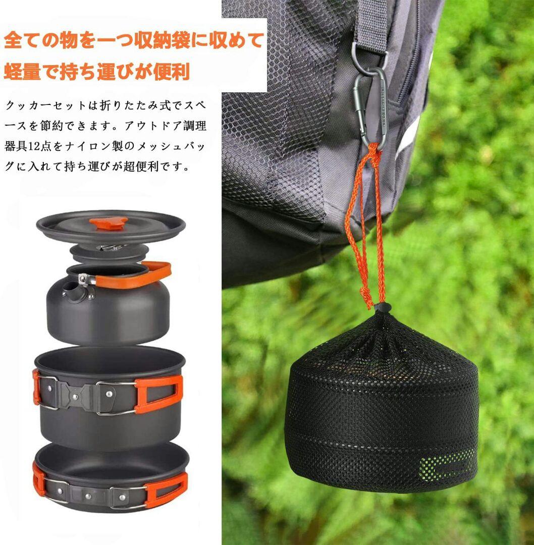 キャンピング炊具セット屋外アルミ炊具防災セット2~3人用小型軽量収納袋付き