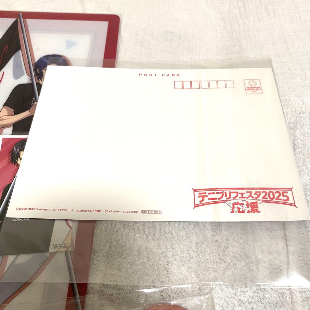 テニプリフェスタ2025応援 アニメイト特典 幸村精市 跡部景吾 グッズ