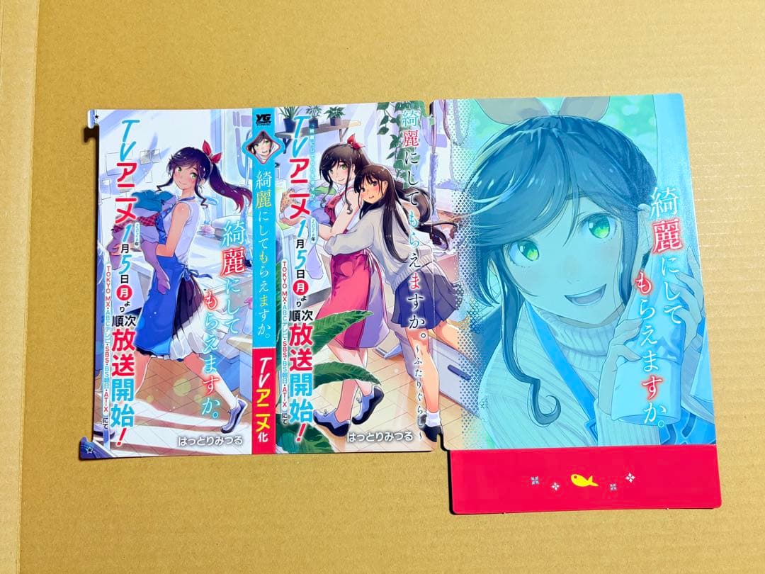 綺麗にしてもらえますか。 ポスター POP
